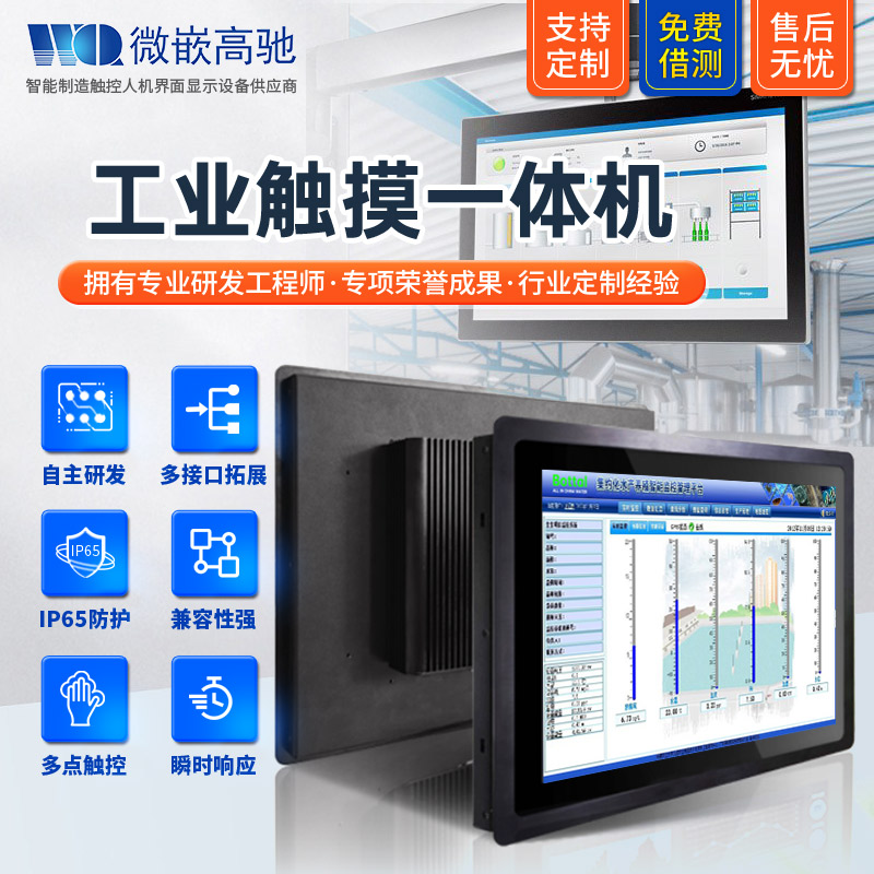 15寸工业平板电脑 工业级X86架构工控机 电容式触摸屏工业一体机