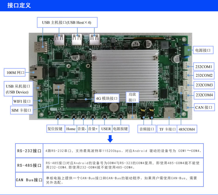 android工业平板电脑