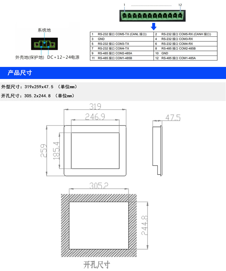 wince工业平板电脑