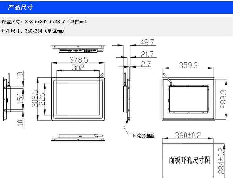 wince工业平板电脑