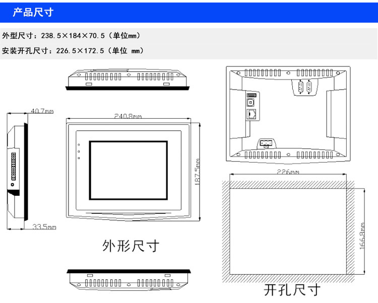 wince工业平板电脑