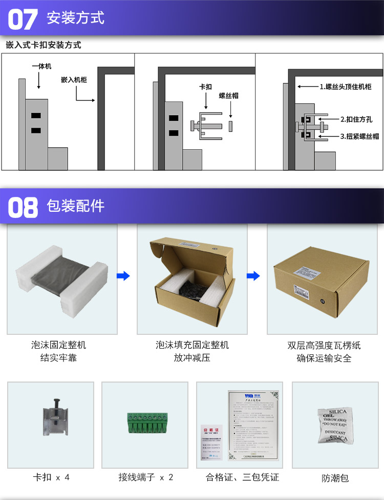 android工业平板电脑