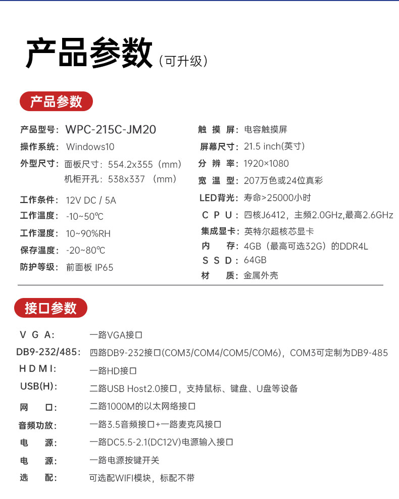 详情WPC-215C-JM20-WPC-215C-LM10_07.jpg