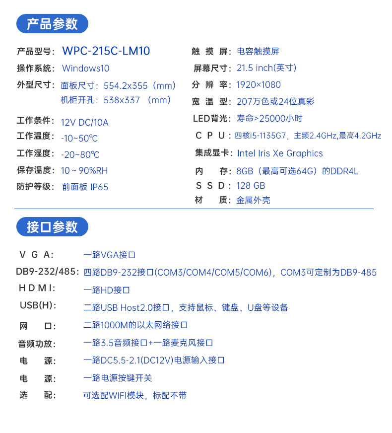 详情WPC-215C-JM20-WPC-215C-LM10_08.jpg