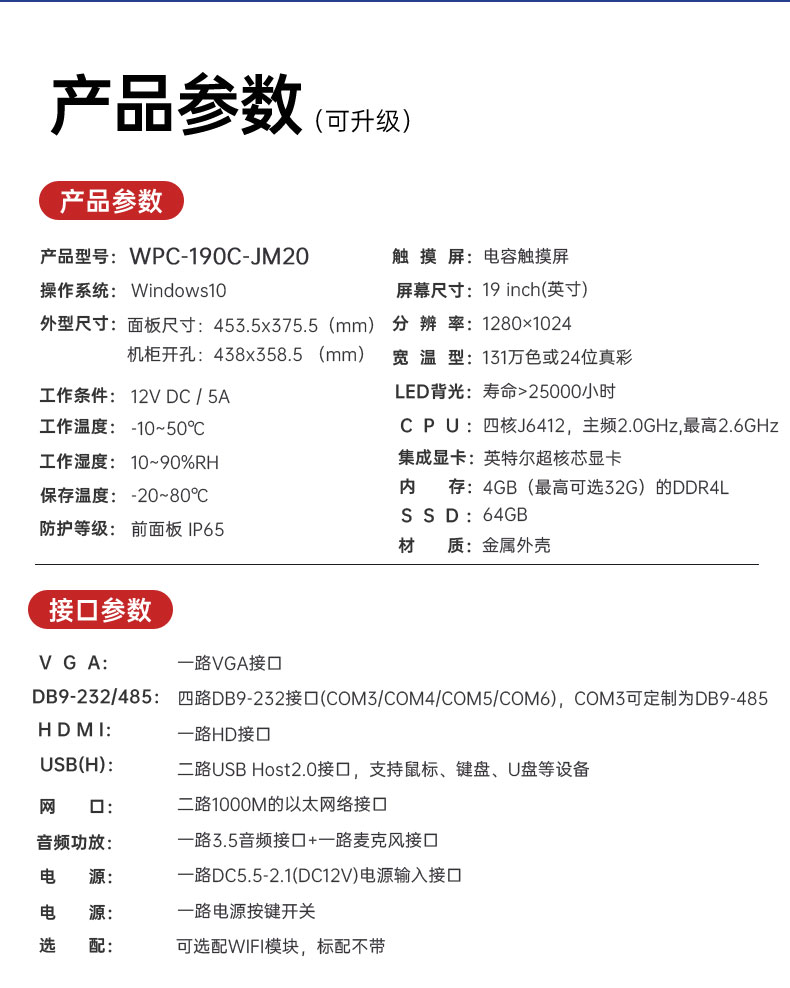 详情WPC-190C-JM20-WPC-190C-LM10_07.jpg