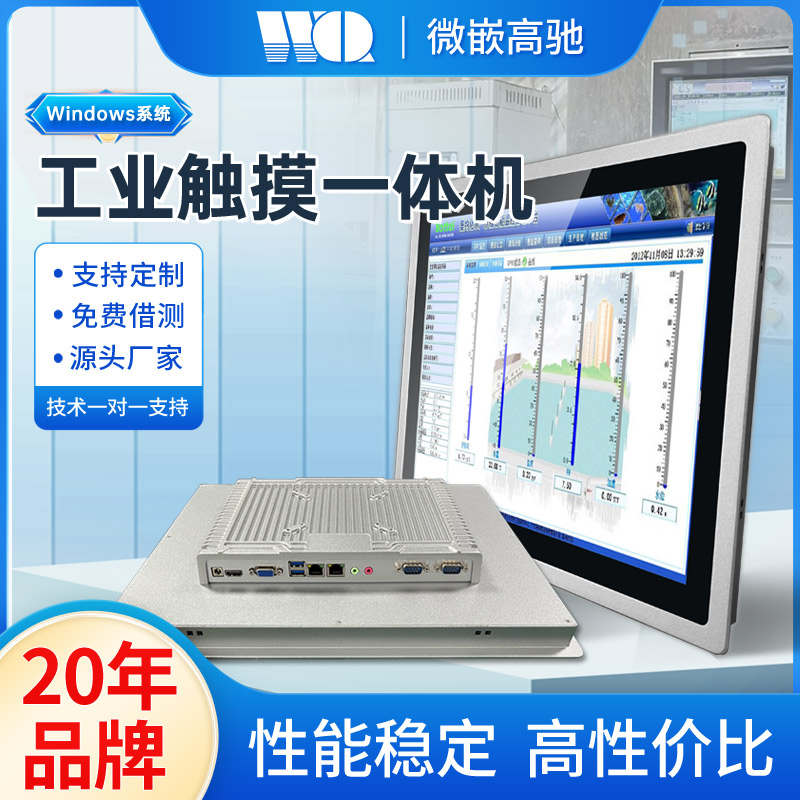 爆款 工业平板电脑 19寸工业一体机 铝合金外盒 全天候稳定运行